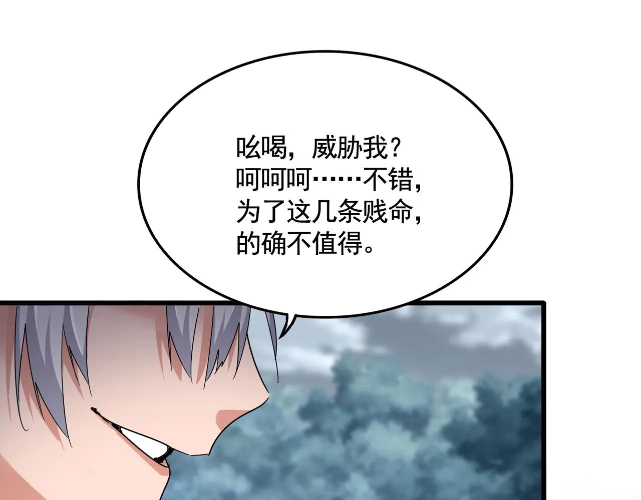第618话 踩爆你的头 第54页