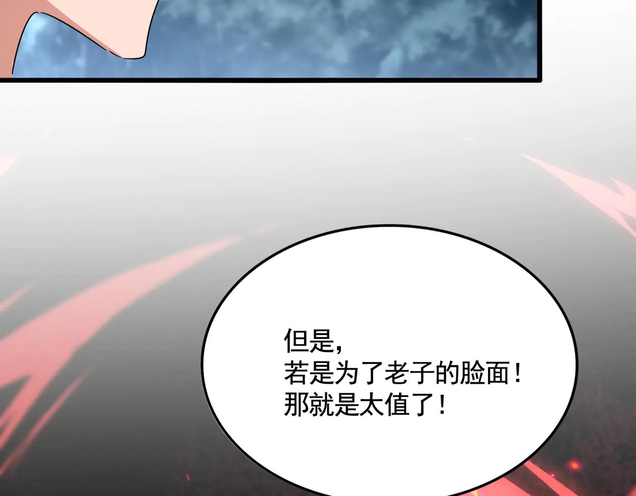 第618话 踩爆你的头 第55页