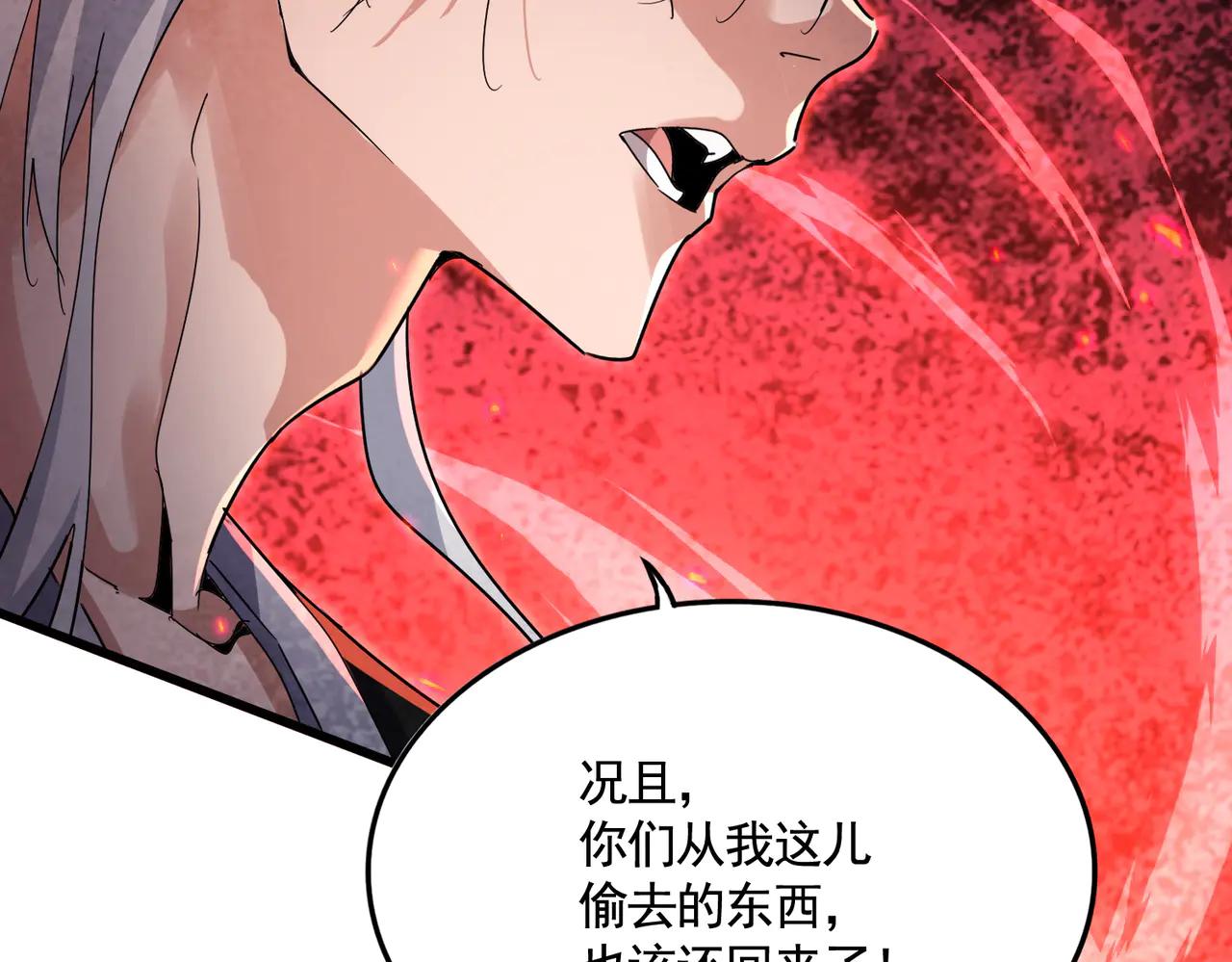 第618话 踩爆你的头 第57页