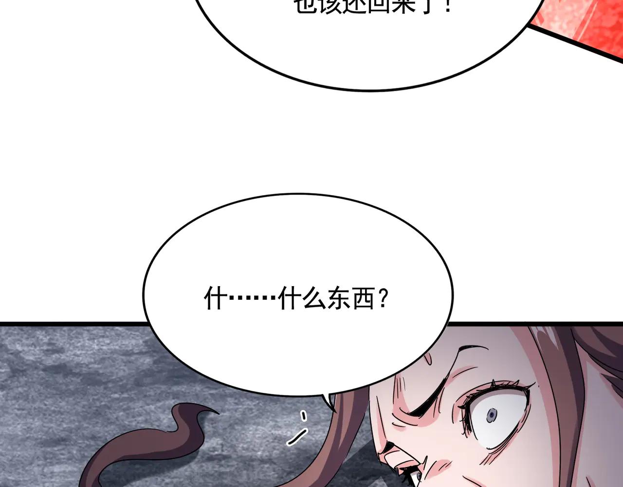 第618话 踩爆你的头 第58页
