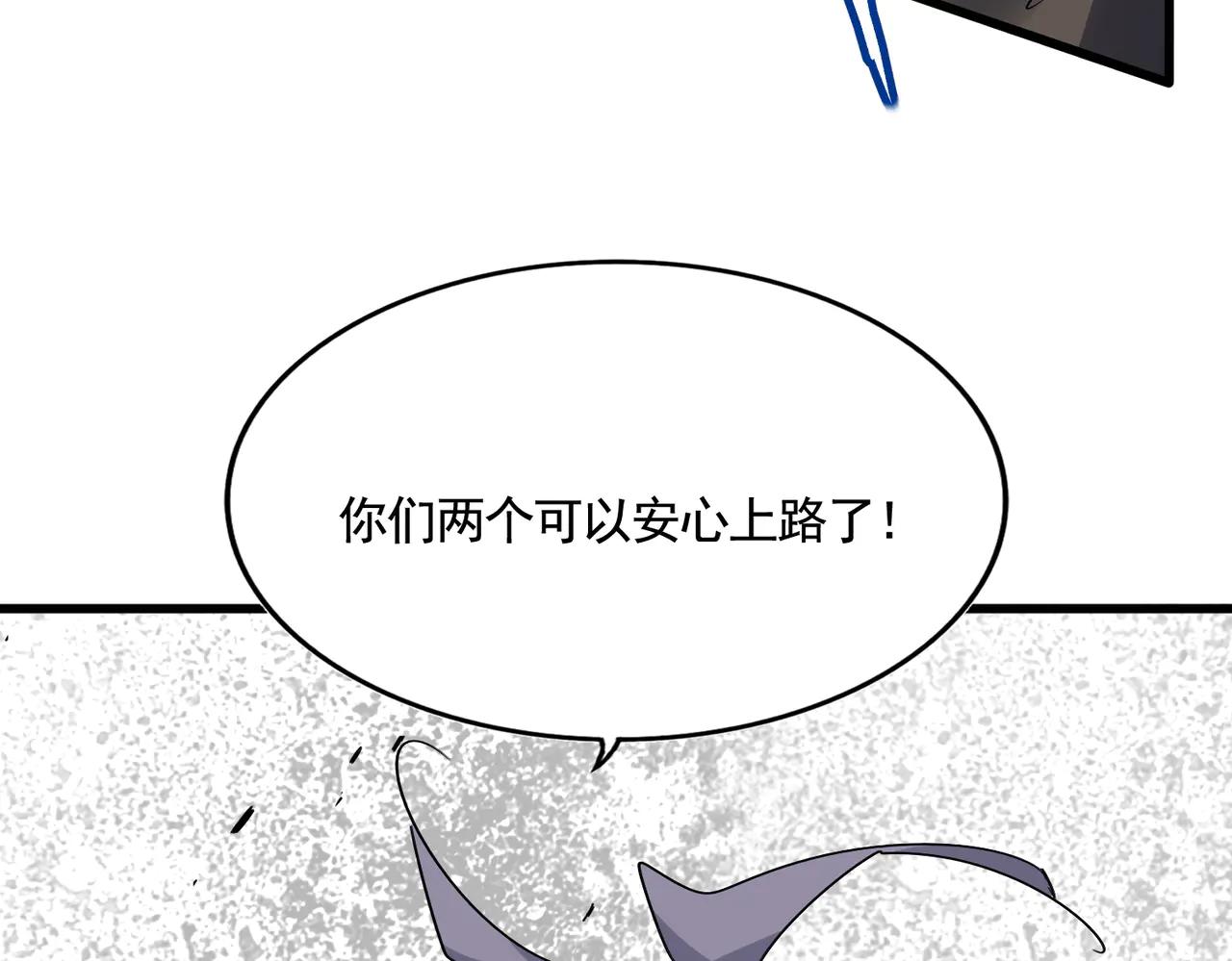 第618话 踩爆你的头 第66页