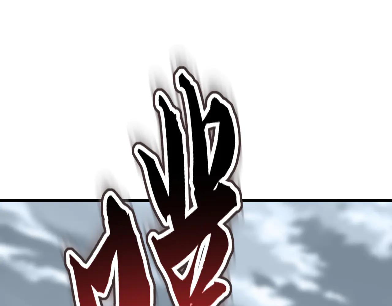第618话 踩爆你的头 第69页