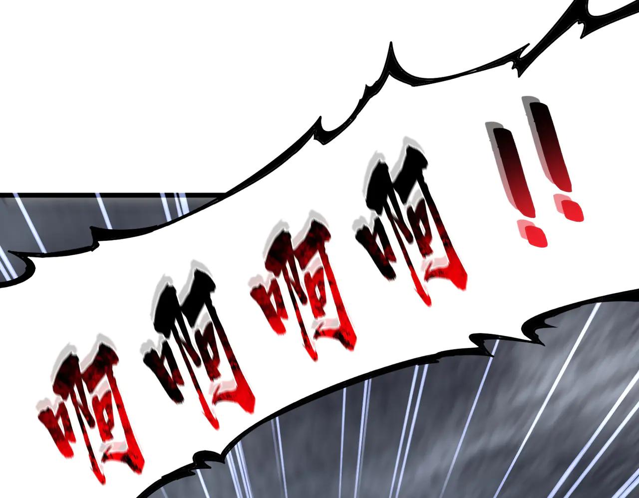 第618话 踩爆你的头 第76页