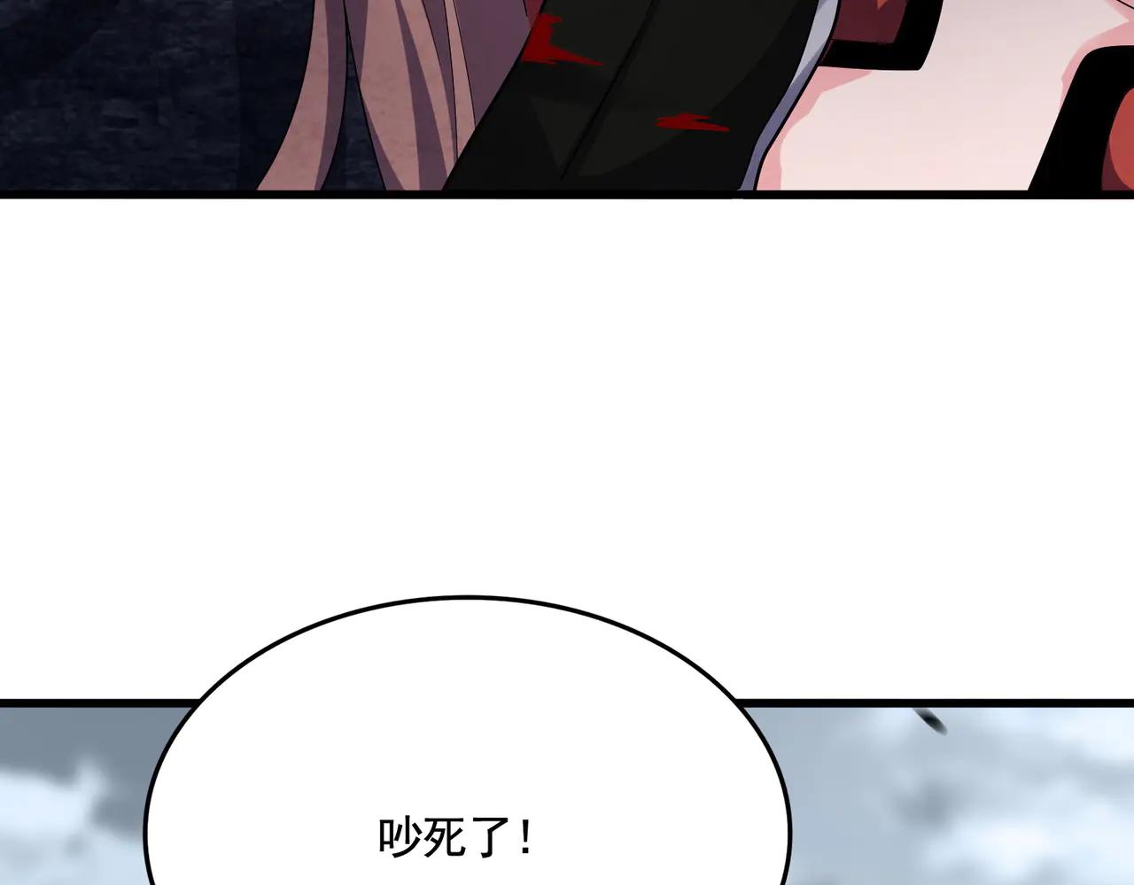 第618话 踩爆你的头 第81页