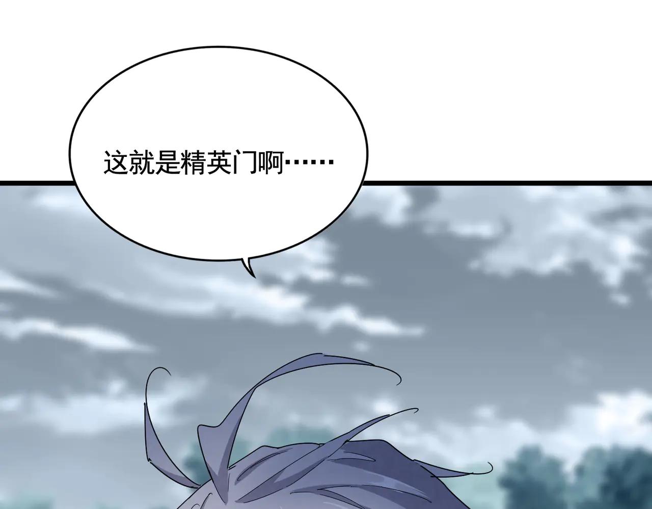 第618话 踩爆你的头 第93页