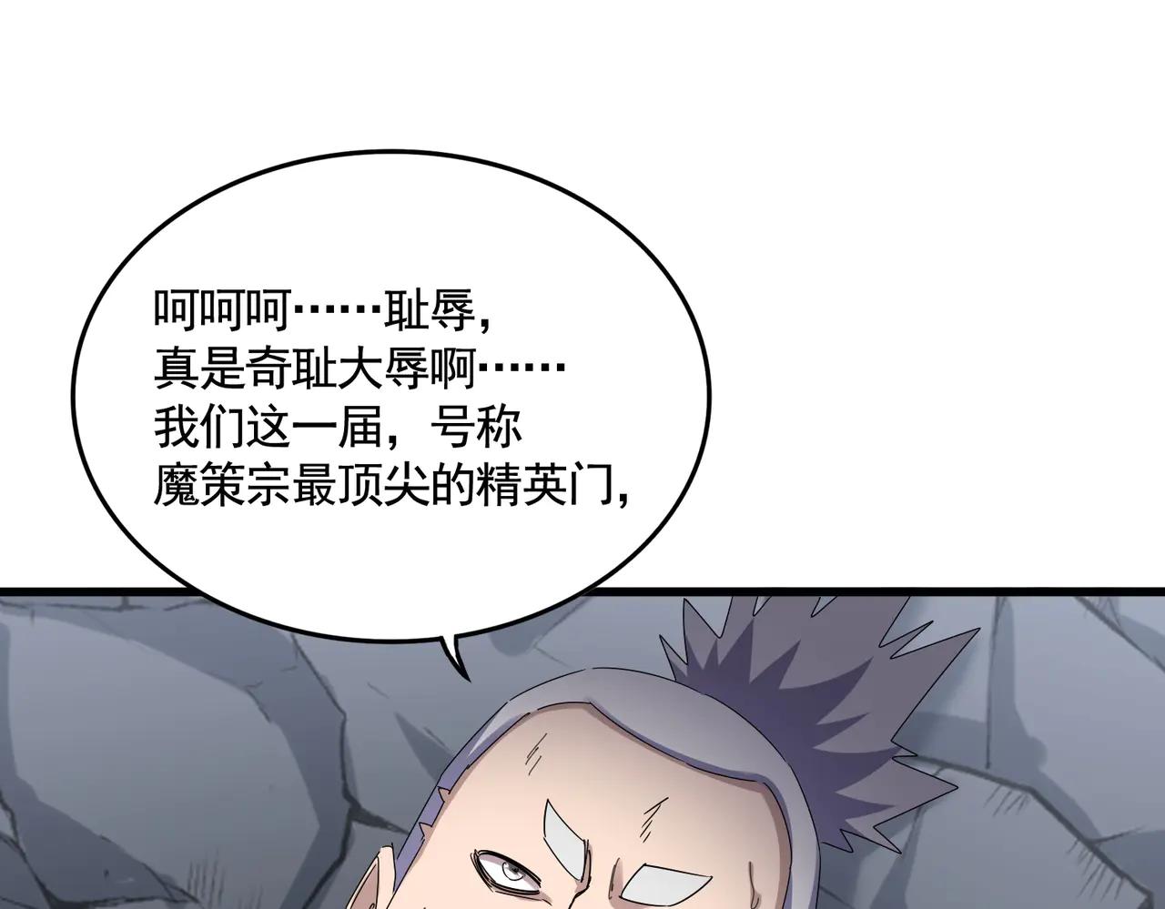 第618话 踩爆你的头 第102页