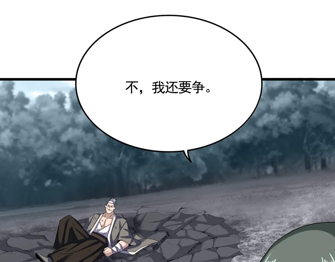 第618话 踩爆你的头 第107页