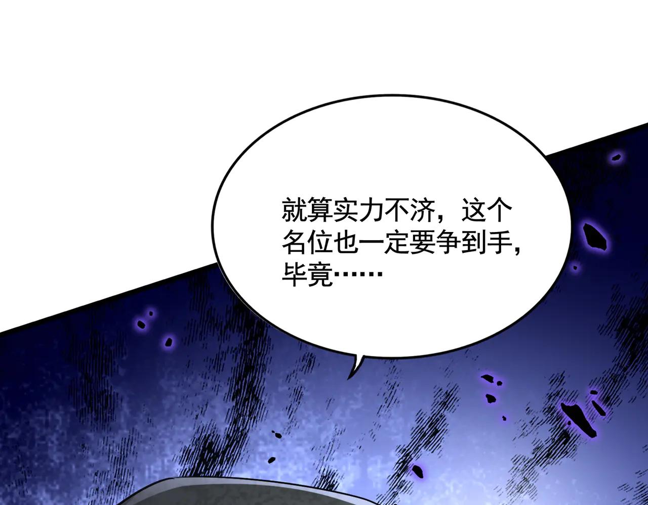第618话 踩爆你的头 第109页