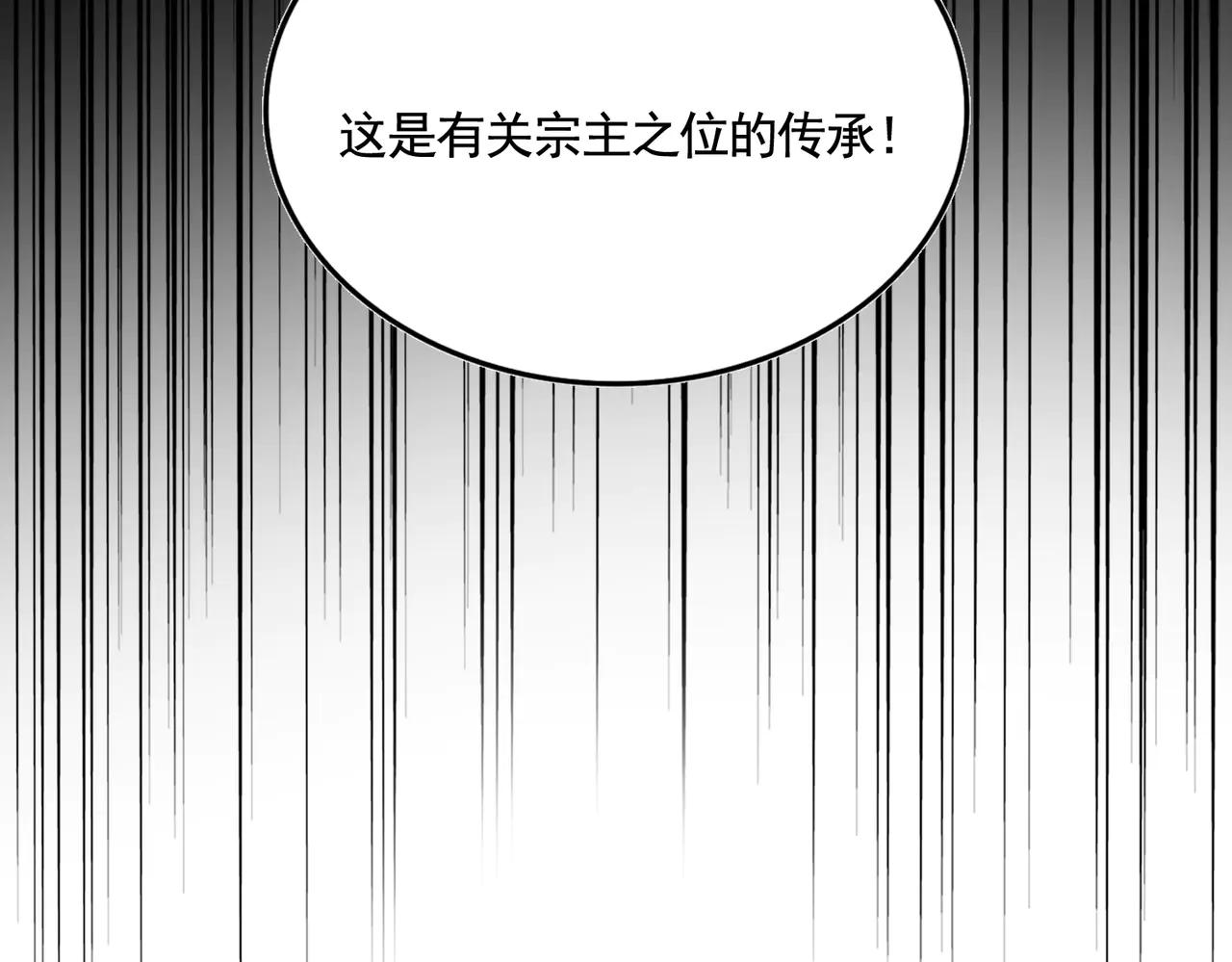 第618话 踩爆你的头 第113页