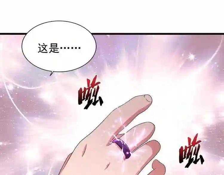 第83话 谢大少的真香之旅 第19页
