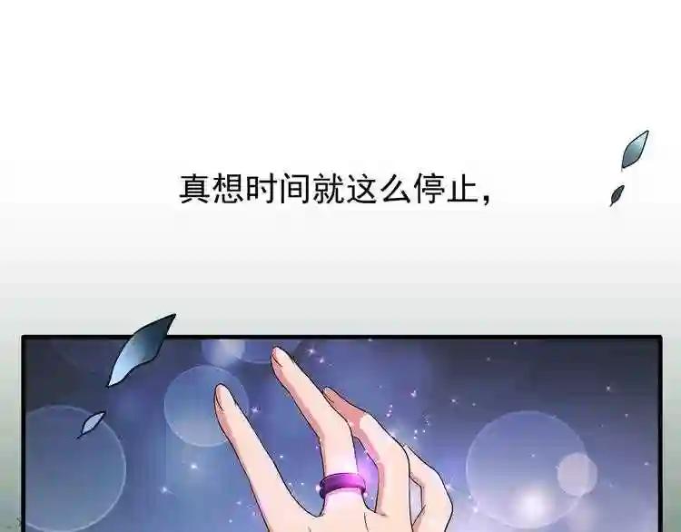 第83话 谢大少的真香之旅 第48页