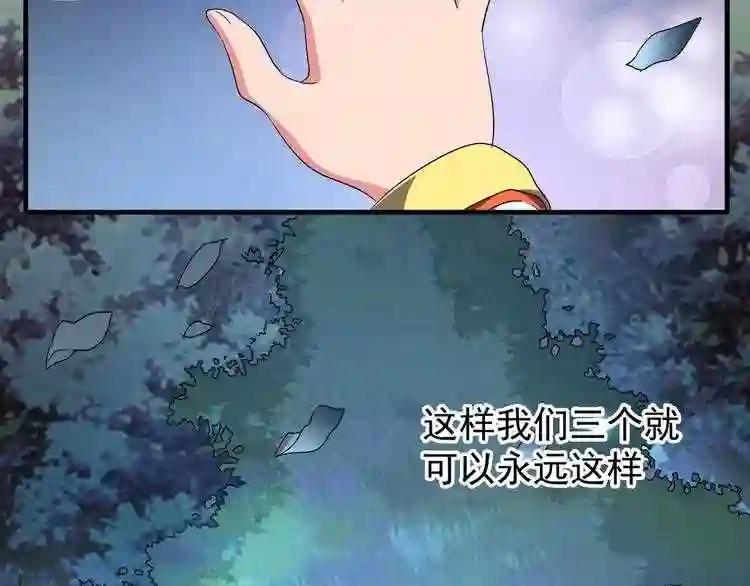 第83话 谢大少的真香之旅 第49页
