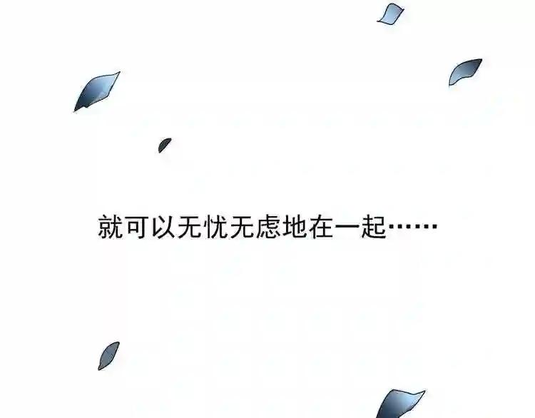 第83话 谢大少的真香之旅 第52页