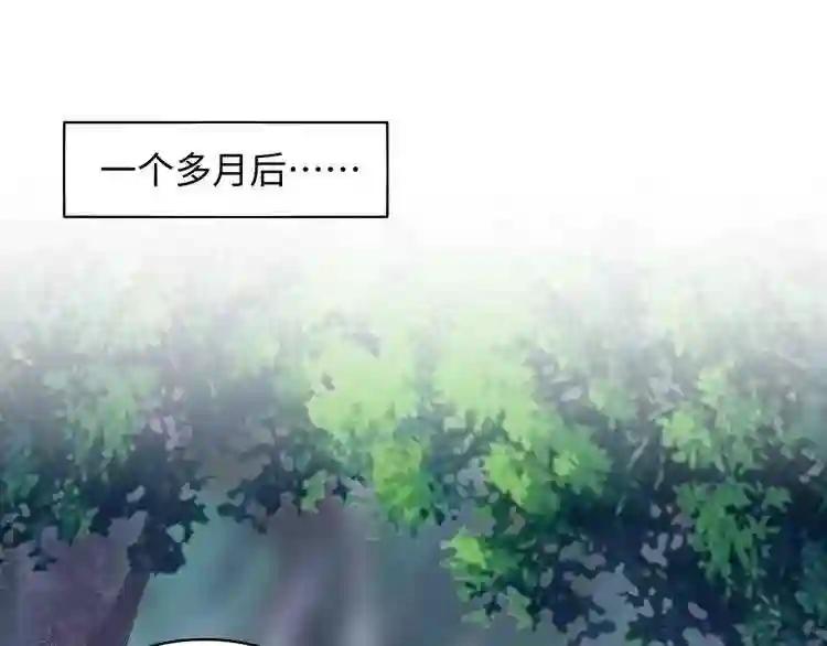 第83话 谢大少的真香之旅 第61页