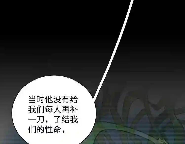 第83话 谢大少的真香之旅 第72页