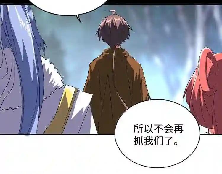 第83话 谢大少的真香之旅 第77页