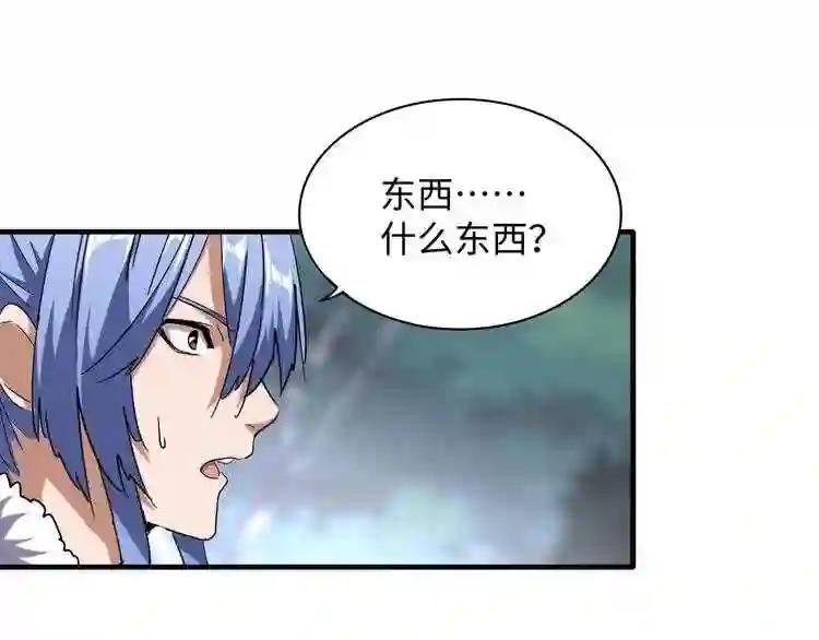 第83话 谢大少的真香之旅 第79页