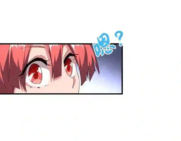 第83话 谢大少的真香之旅 第90页