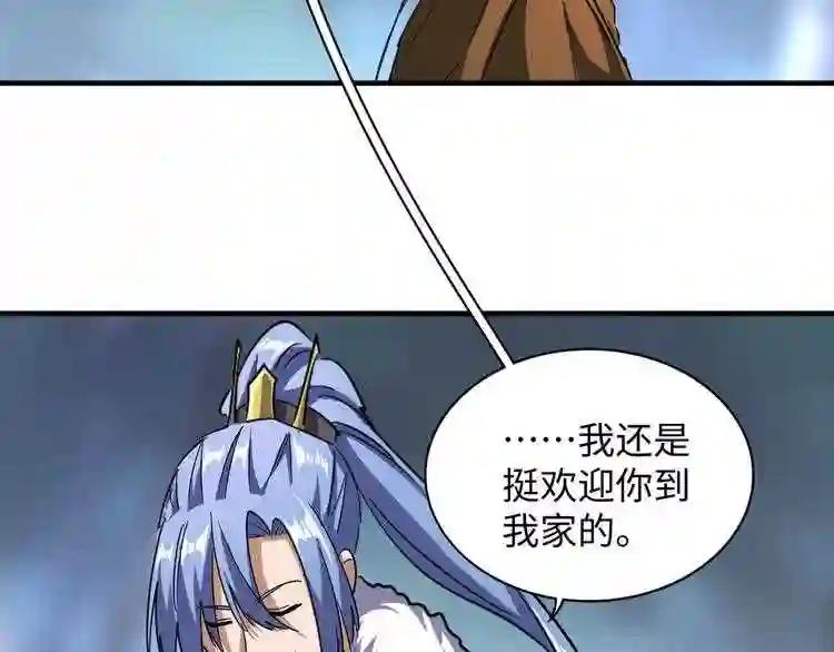 第83话 谢大少的真香之旅 第100页