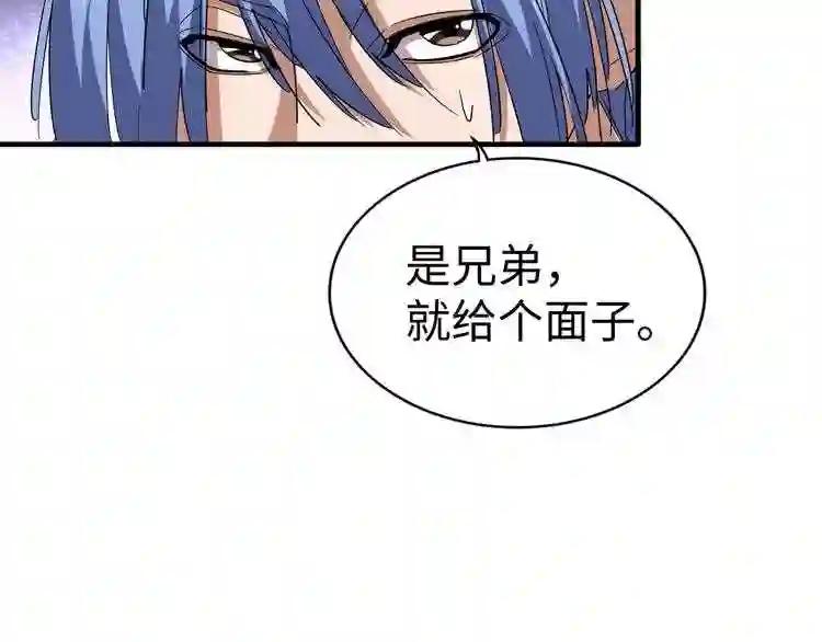第83话 谢大少的真香之旅 第102页