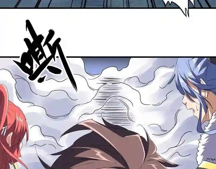 第83话 谢大少的真香之旅 第109页