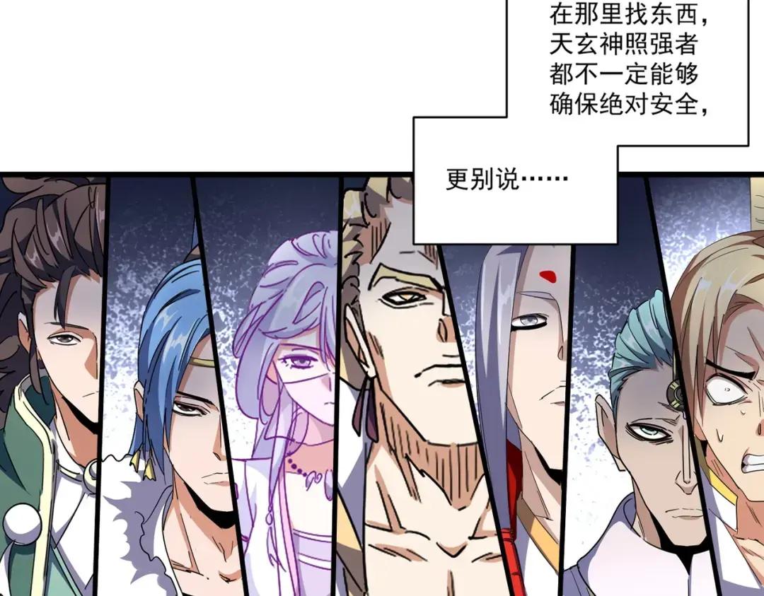 第309话 兽王山 第12页
