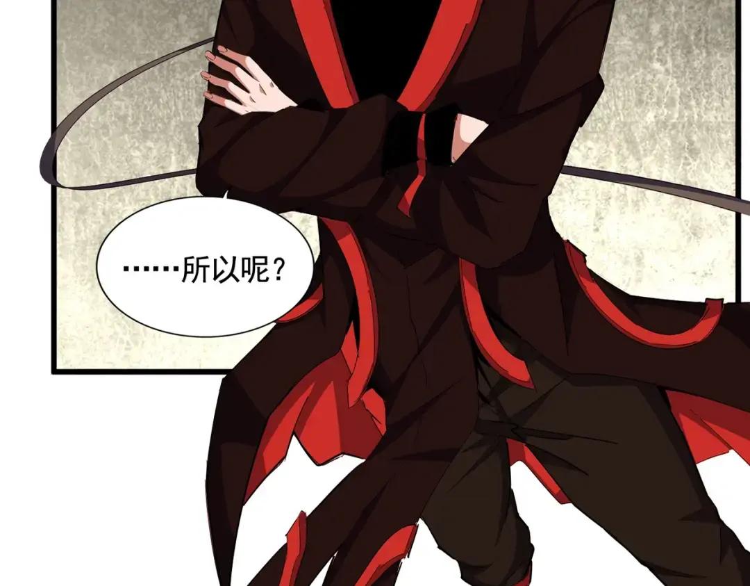 第309话 兽王山 第14页