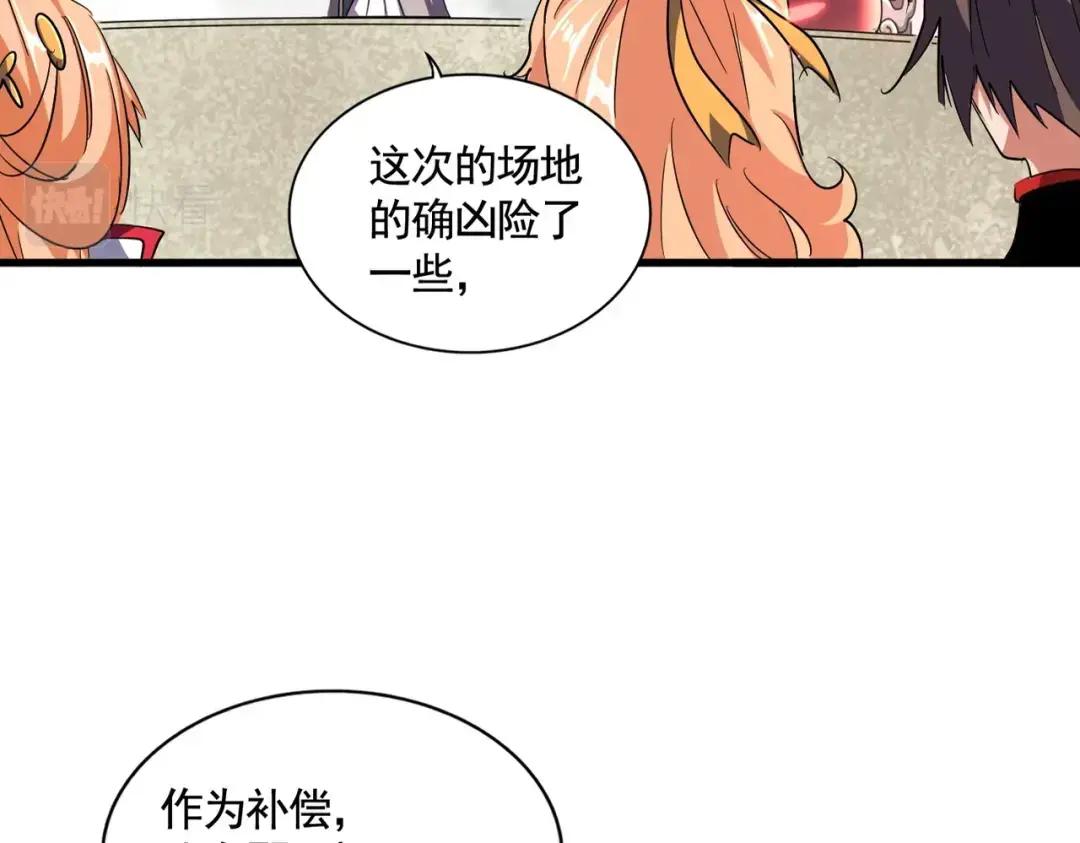 第309话 兽王山 第16页