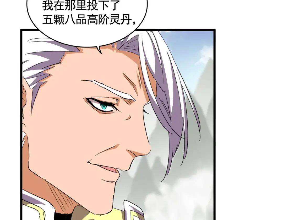 第309话 兽王山 第17页