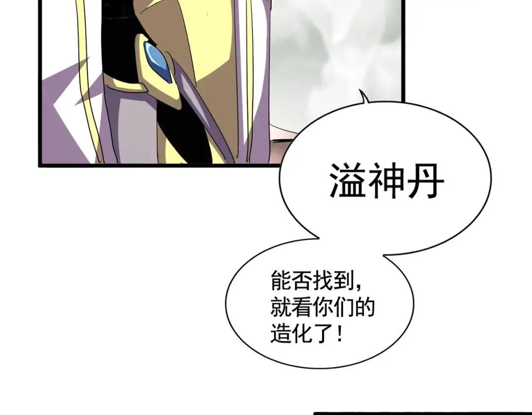 第309话 兽王山 第18页