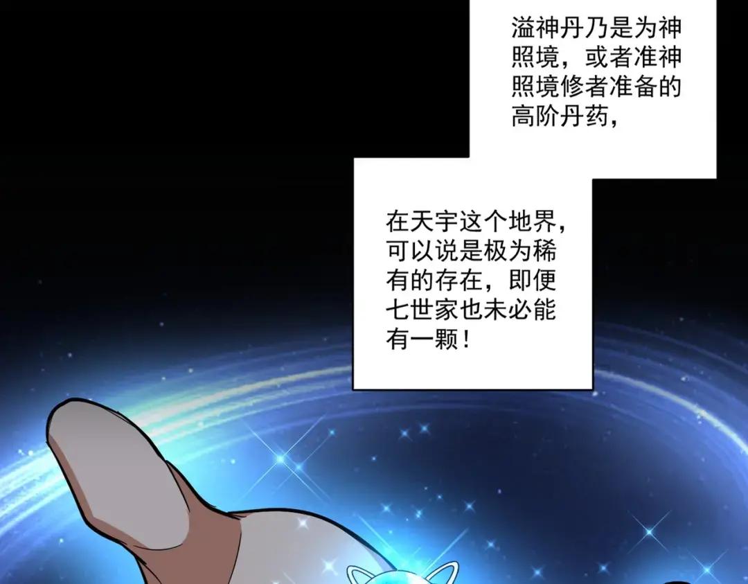 第309话 兽王山 第21页