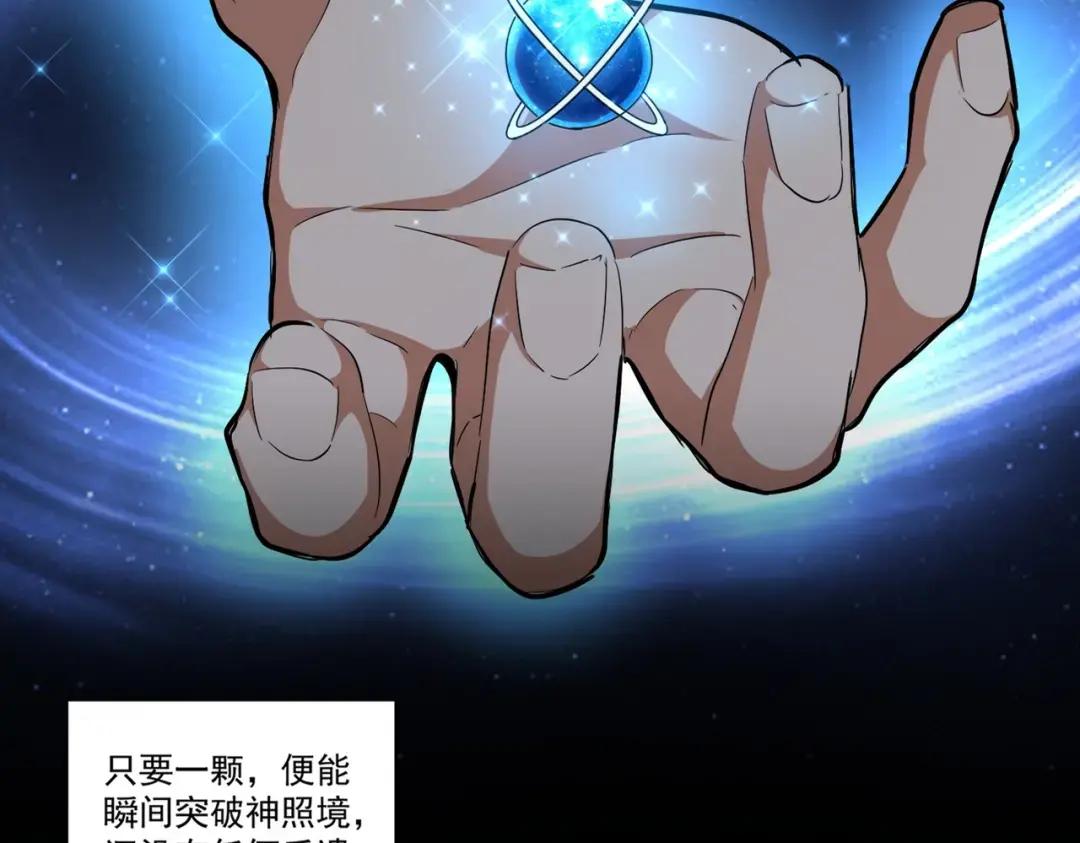 第309话 兽王山 第22页
