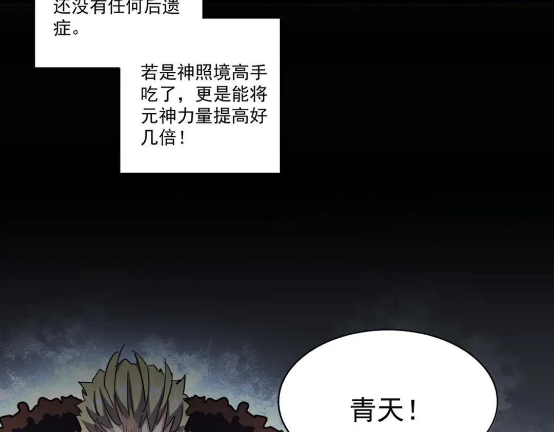 第309话 兽王山 第23页