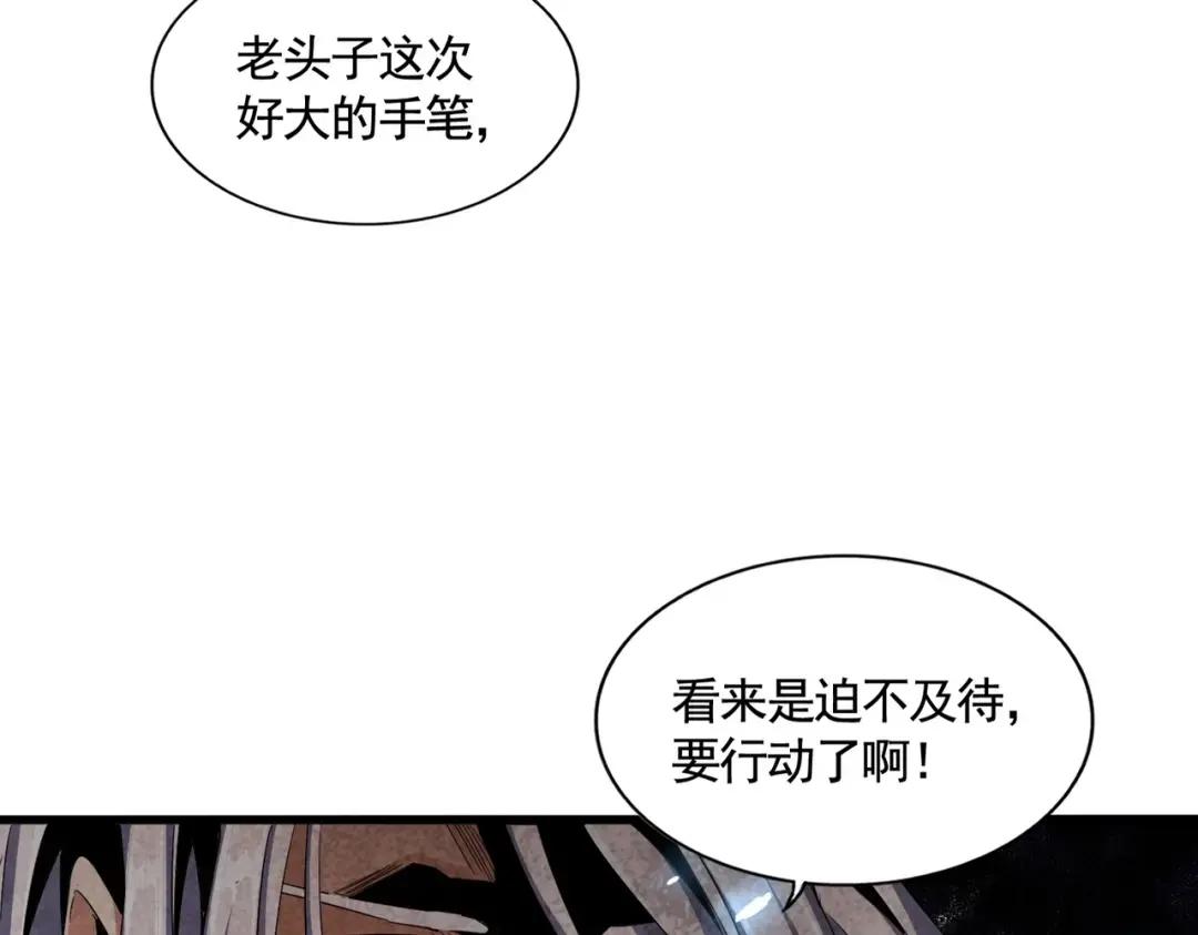 第309话 兽王山 第28页