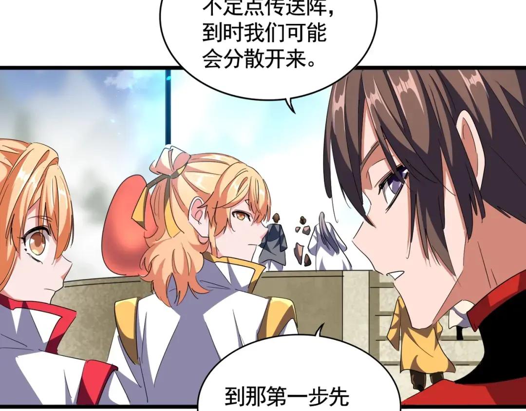 第309话 兽王山 第35页