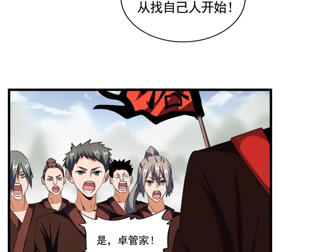 第309话 兽王山 第36页