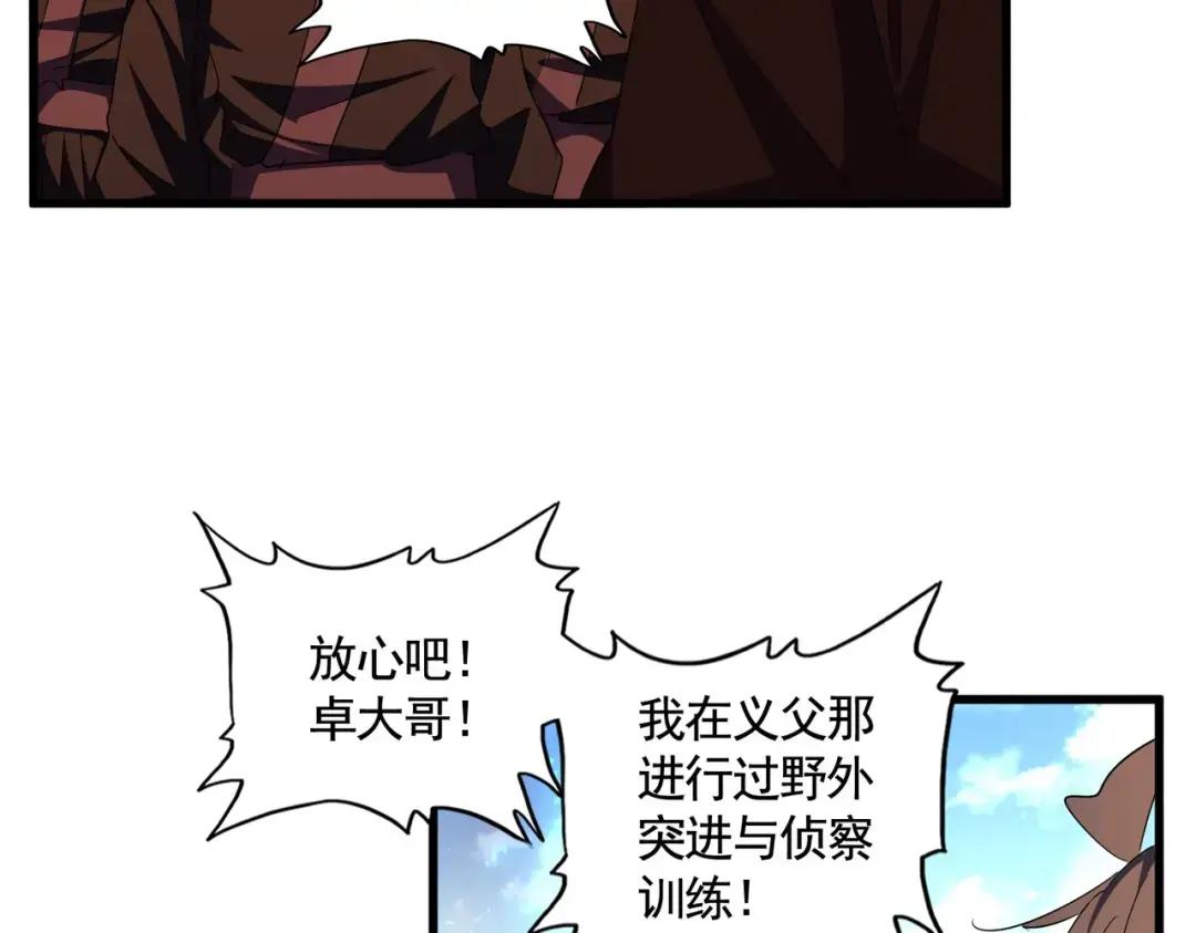第309话 兽王山 第37页