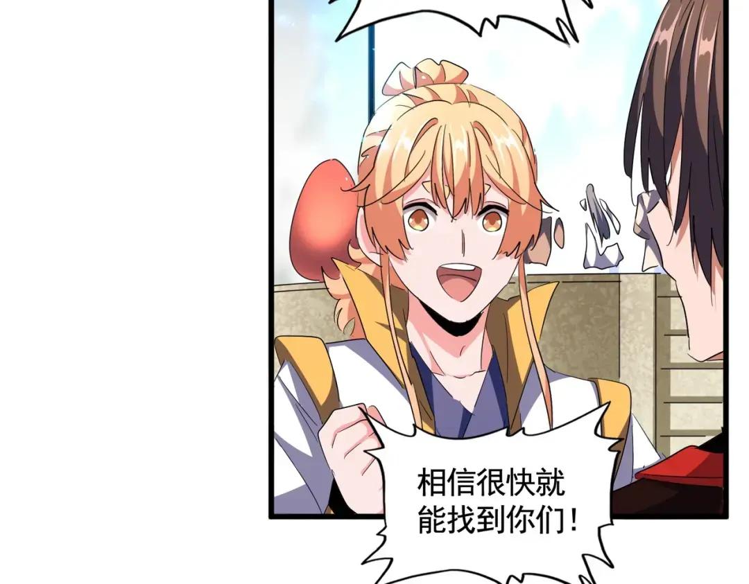 第309话 兽王山 第38页