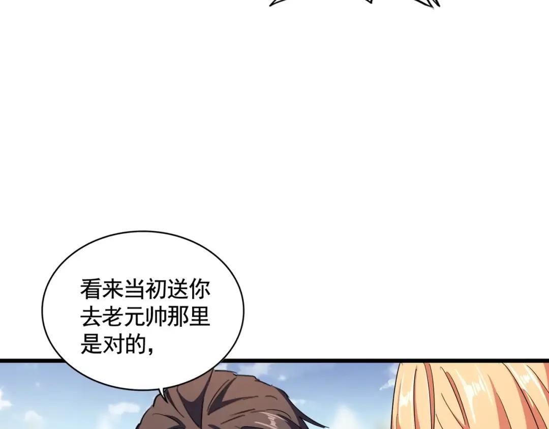 第309话 兽王山 第39页