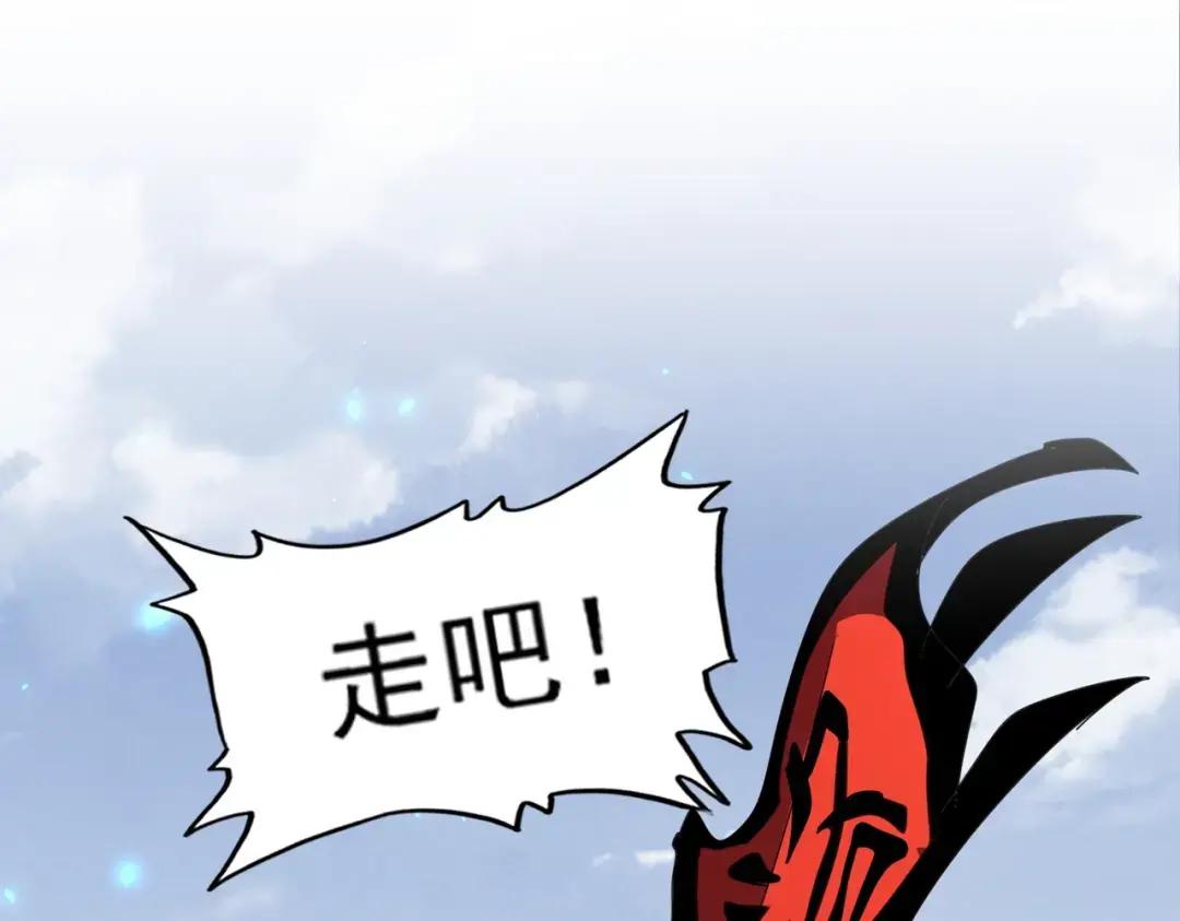 第309话 兽王山 第42页