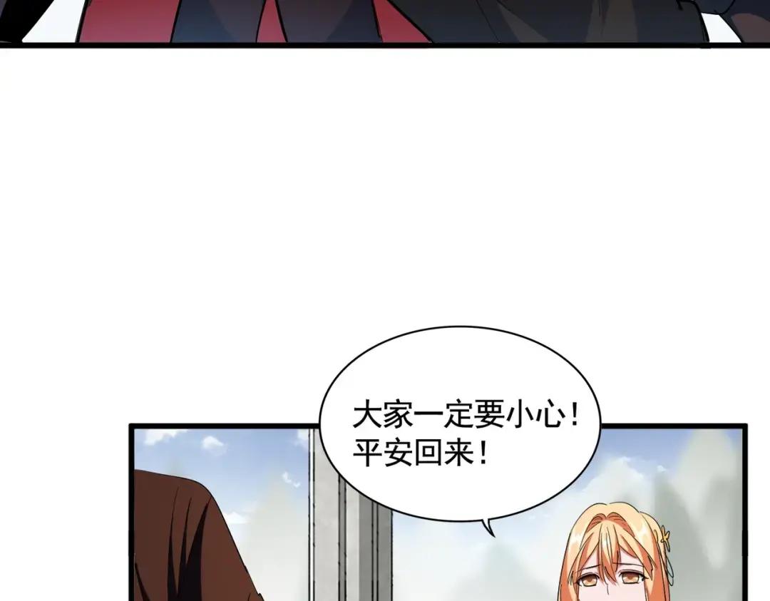 第309话 兽王山 第45页