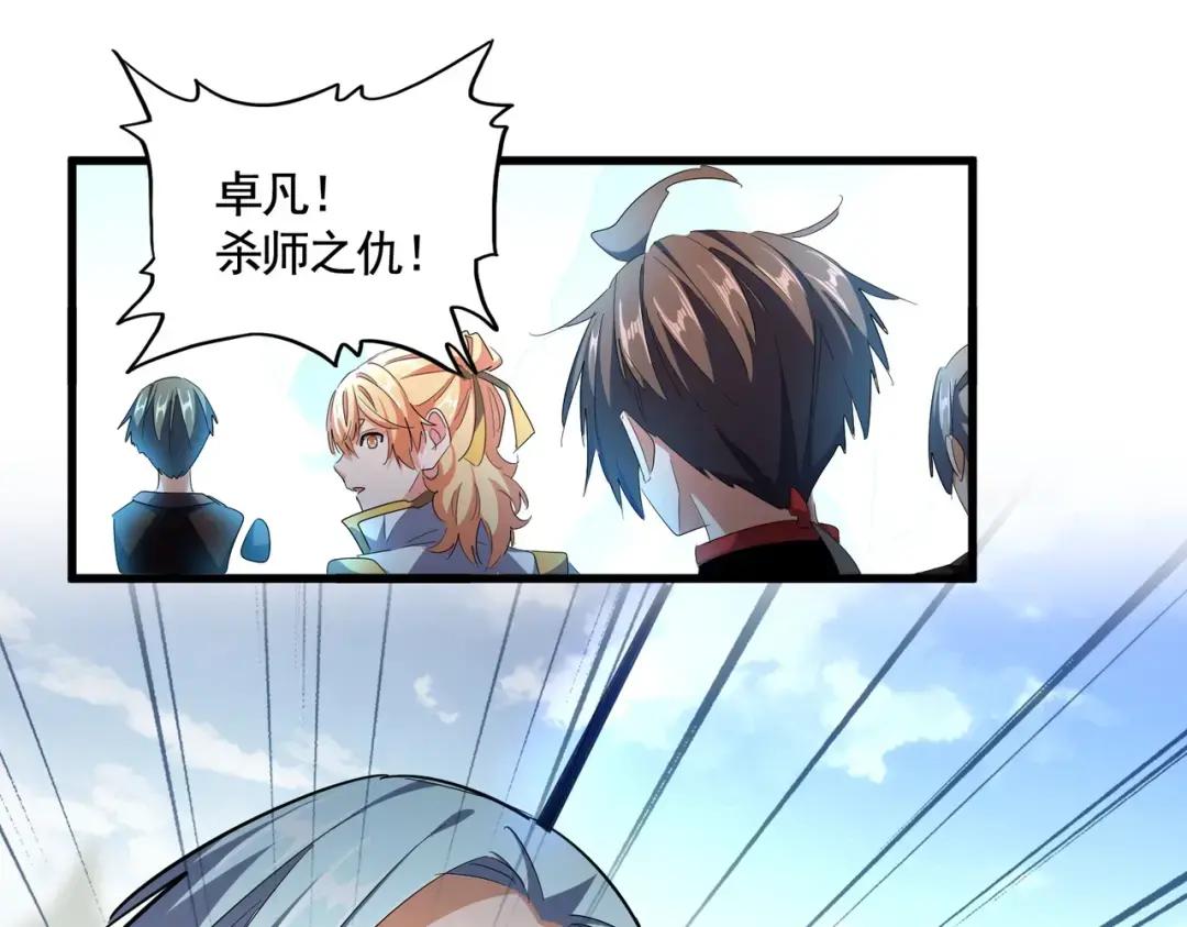 第309话 兽王山 第48页