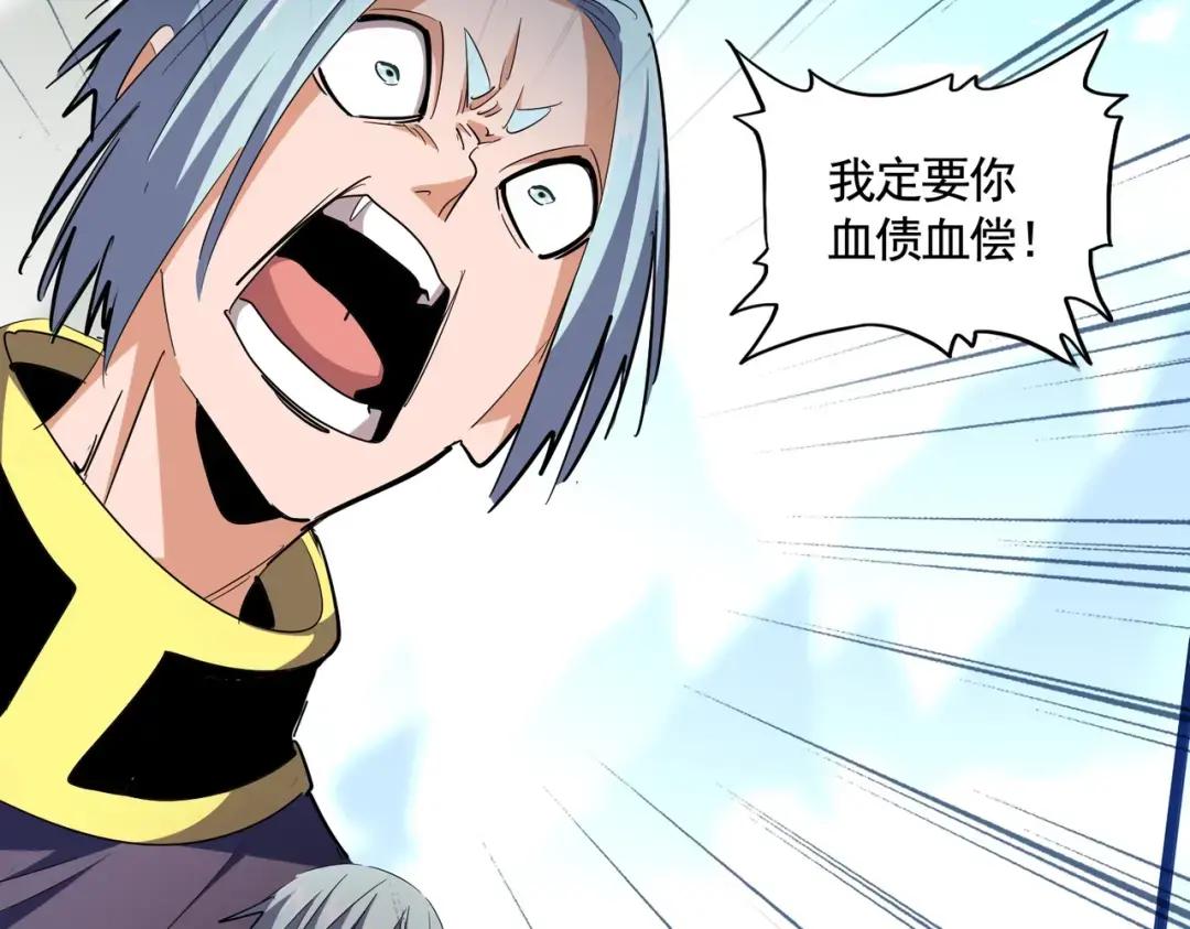 第309话 兽王山 第49页