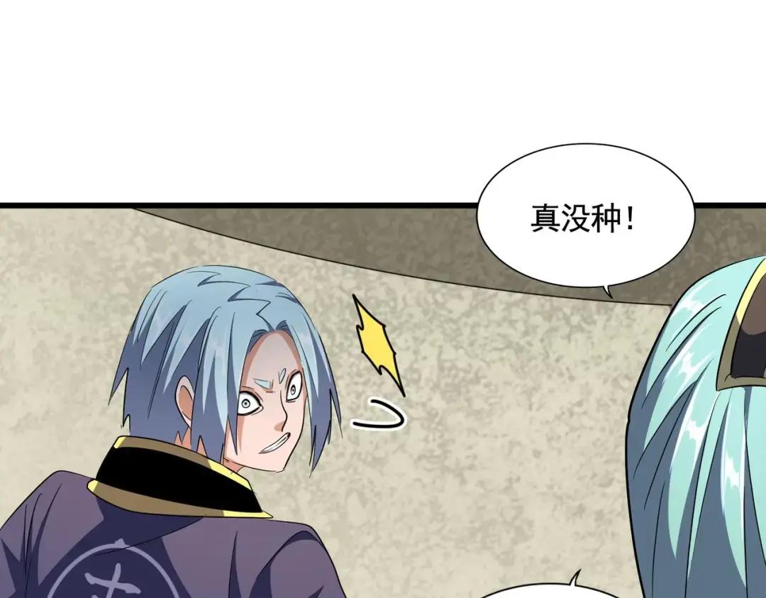 第309话 兽王山 第53页