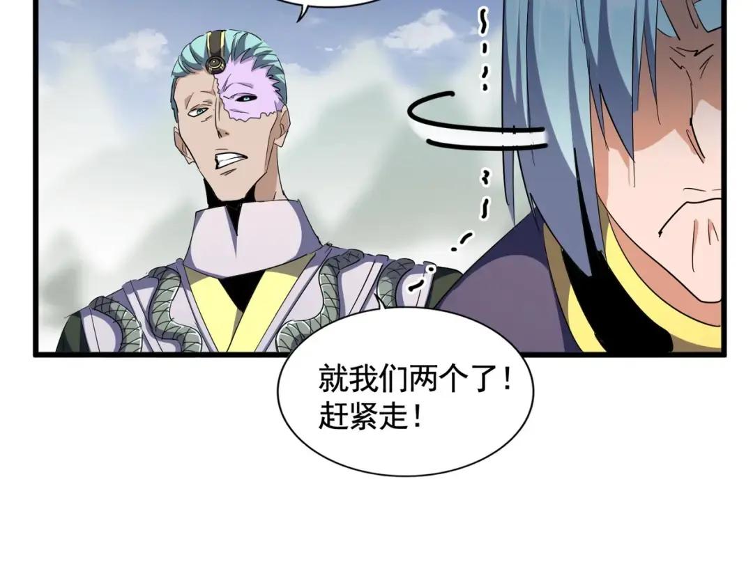第309话 兽王山 第55页