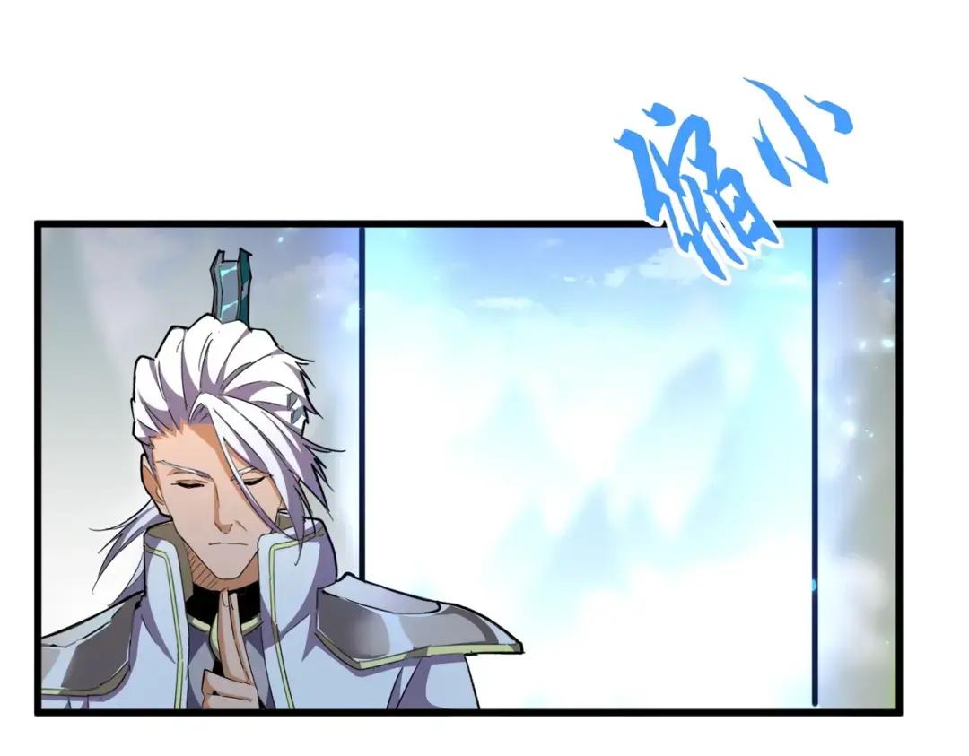 第309话 兽王山 第57页