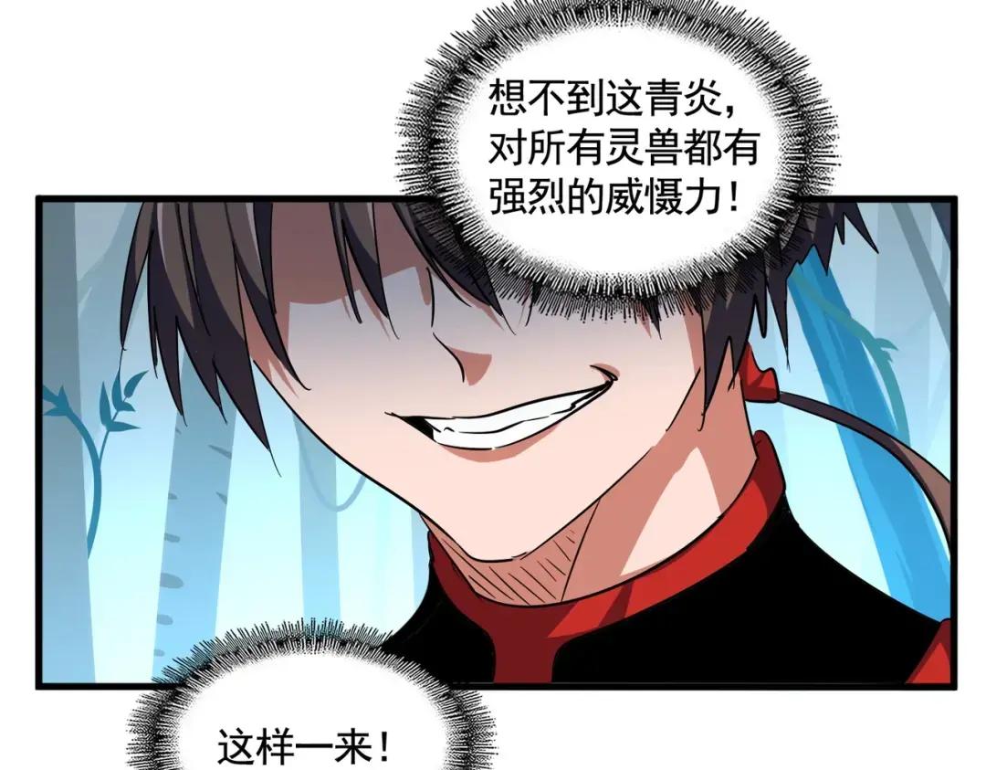 第309话 兽王山 第81页