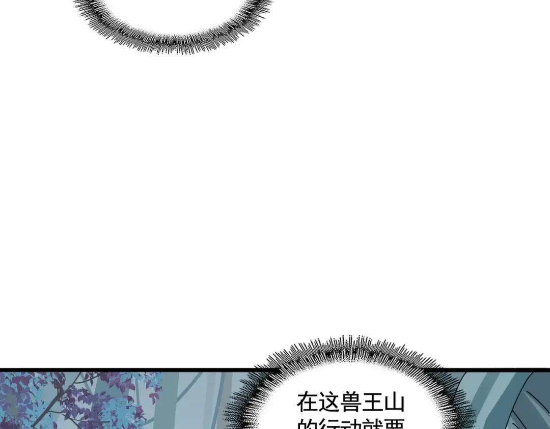 第309话 兽王山 第82页