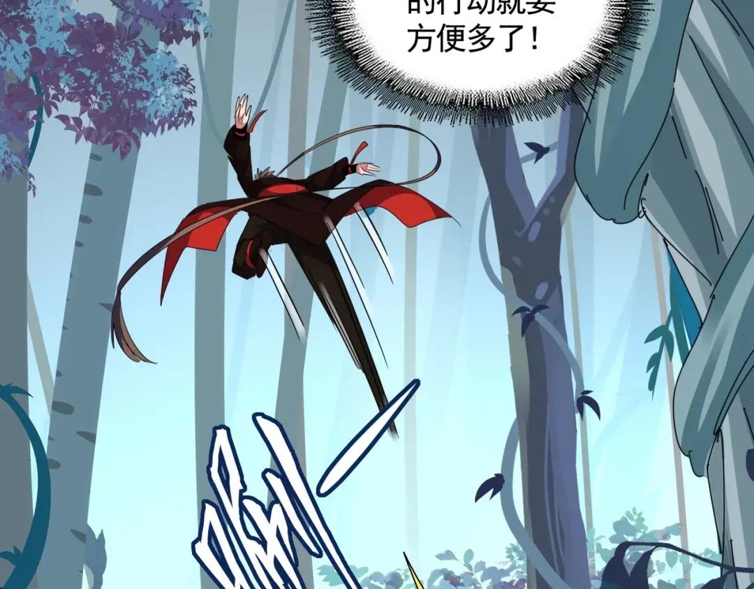 第309话 兽王山 第83页