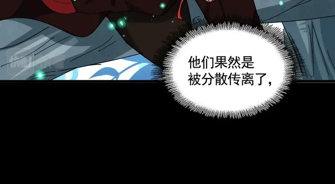 第309话 兽王山 第87页